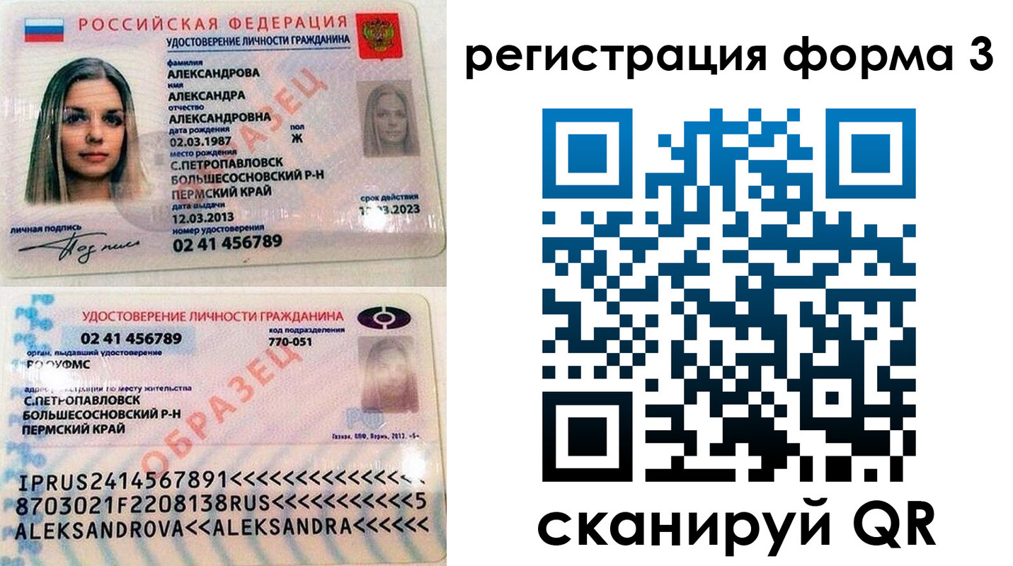 прописка законно в Ужуре