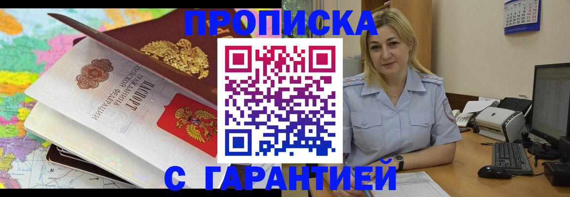 временная регистрация адрес в Ужуре