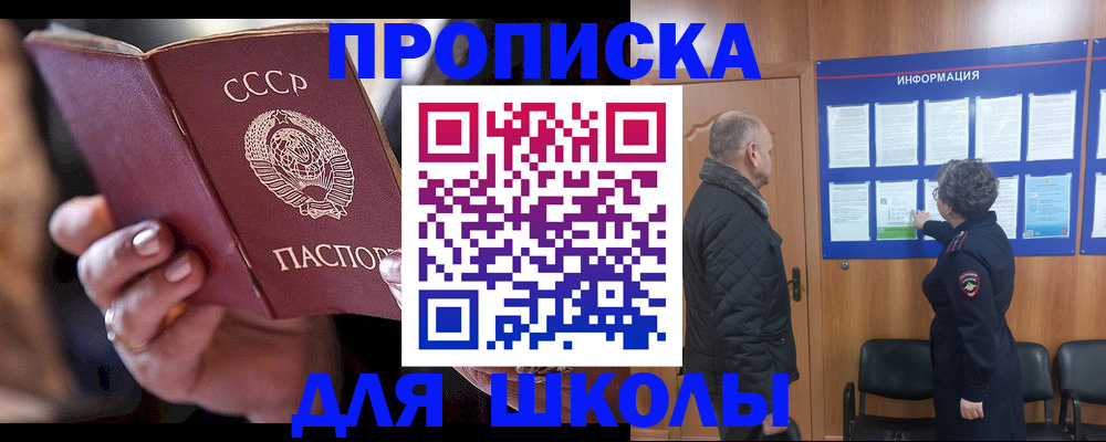 регистрация в Ужуре