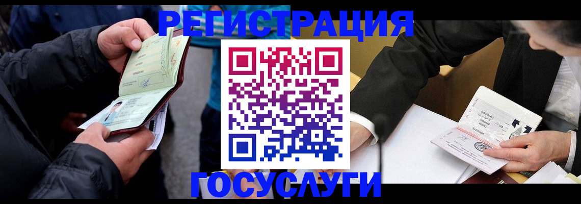 регистрация для дет. сада в Ужуре