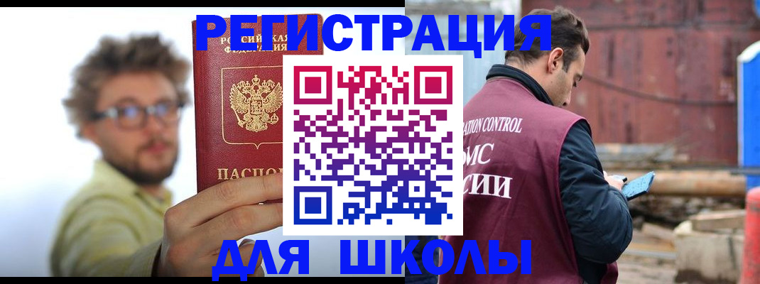 прописка штамп в Ужуре