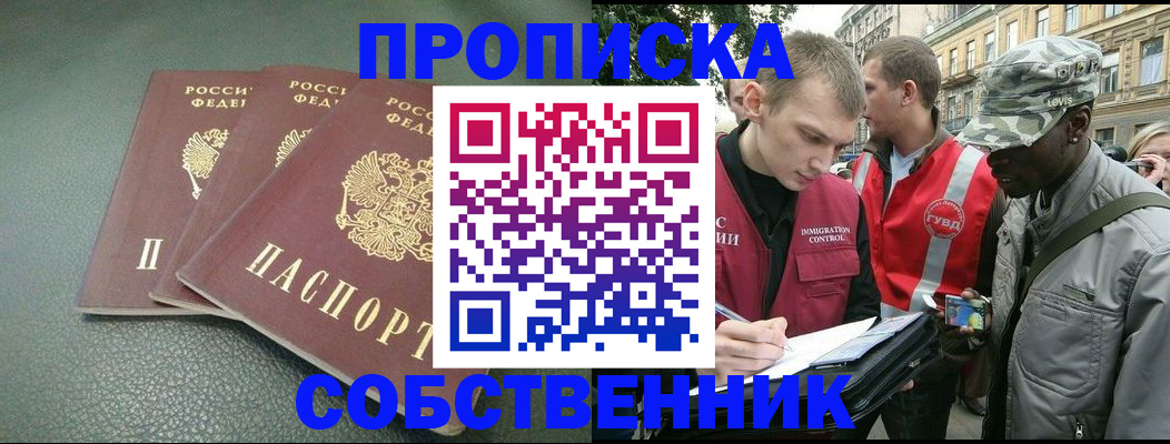 временная регистрация госуслуги в Ужуре