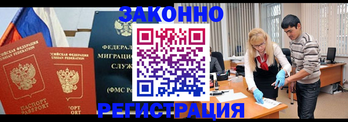 прописка паспорт в Ужуре