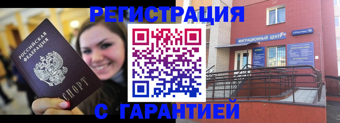 временная регистрация недорого в Ужуре