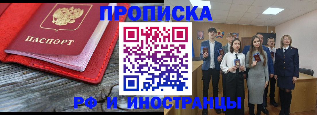 временная регистрация адрес в Ужуре